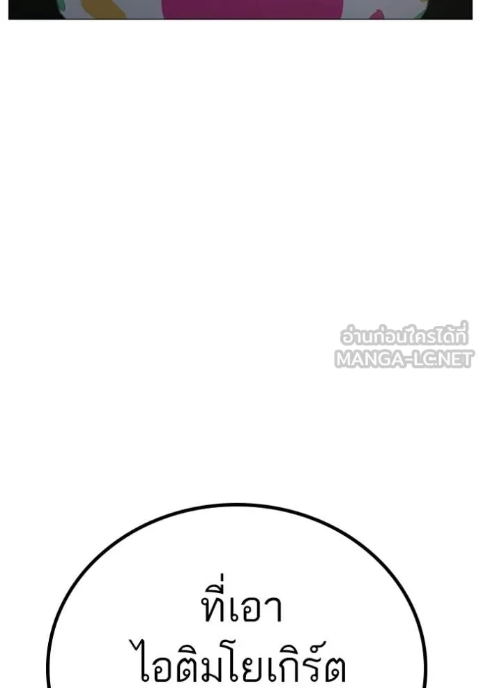 Reality Quest ตอนที่ 178 96