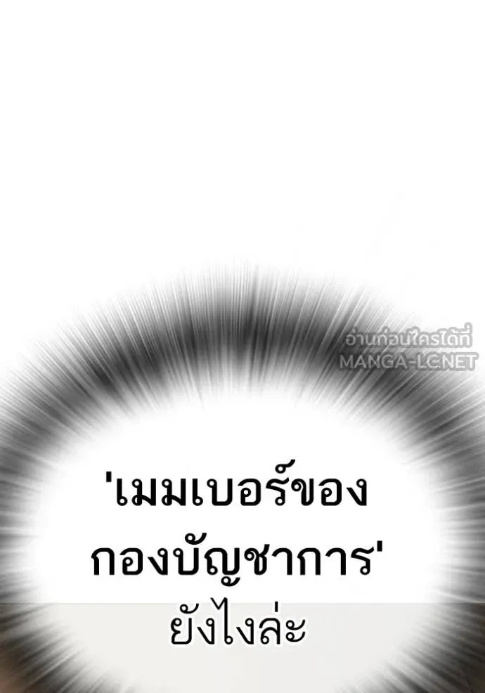 Reality Quest ตอนที่ 178 89