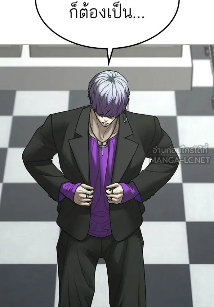 Reality Quest ตอนที่ 178 87