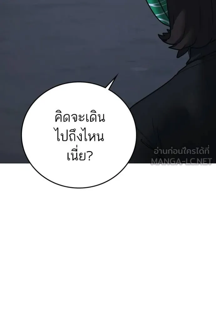 Reality Quest ตอนที่ 178 94