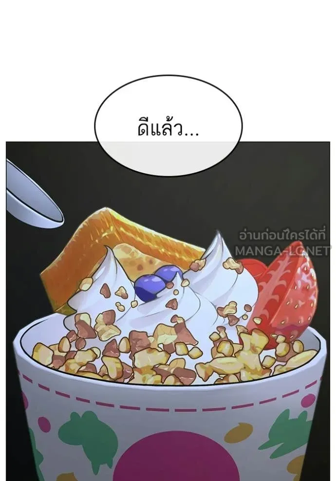 Reality Quest ตอนที่ 178 95