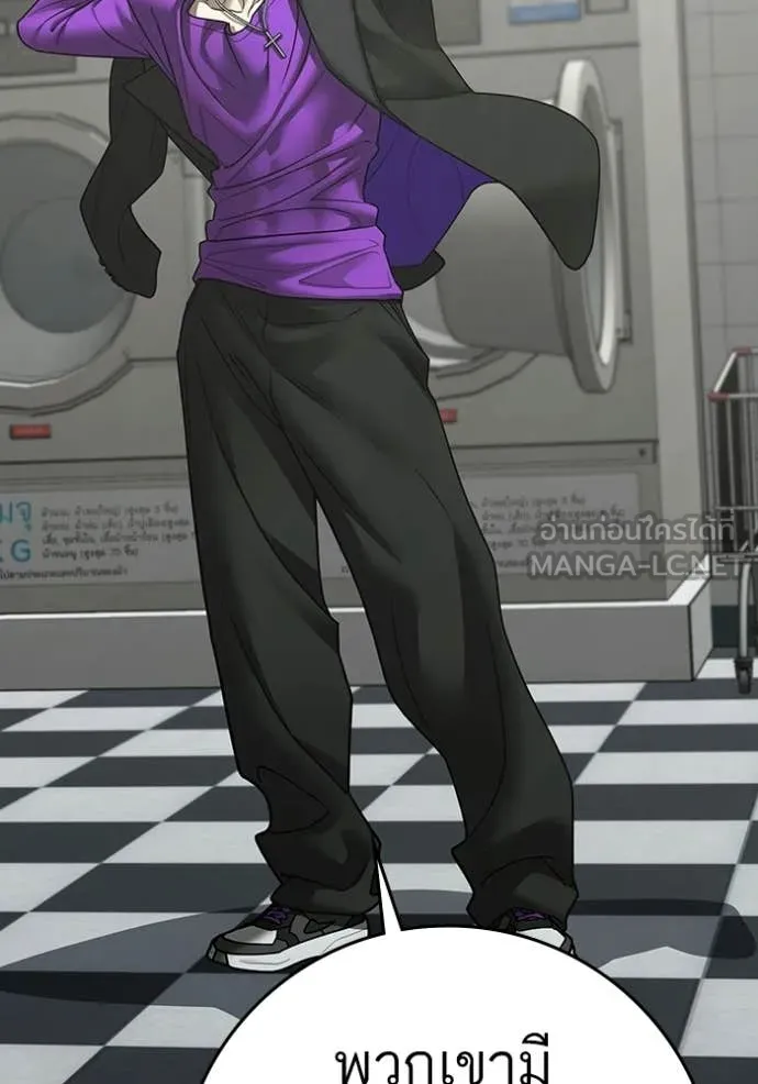 Reality Quest ตอนที่ 178 85