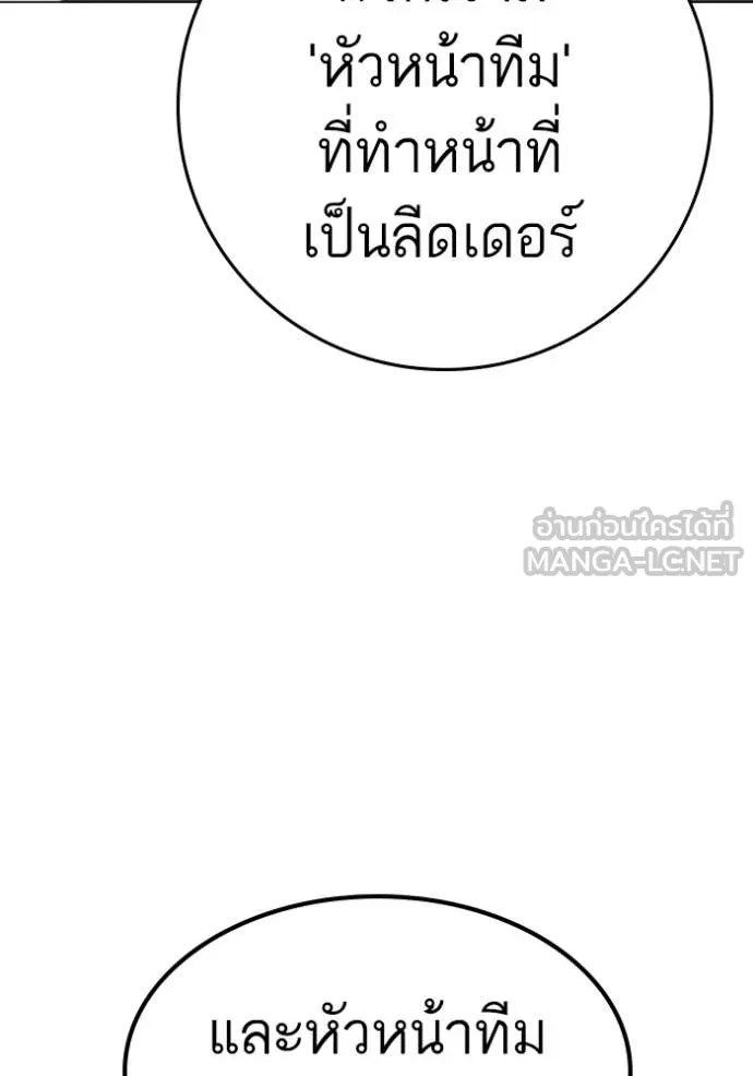 Reality Quest ตอนที่ 178 86