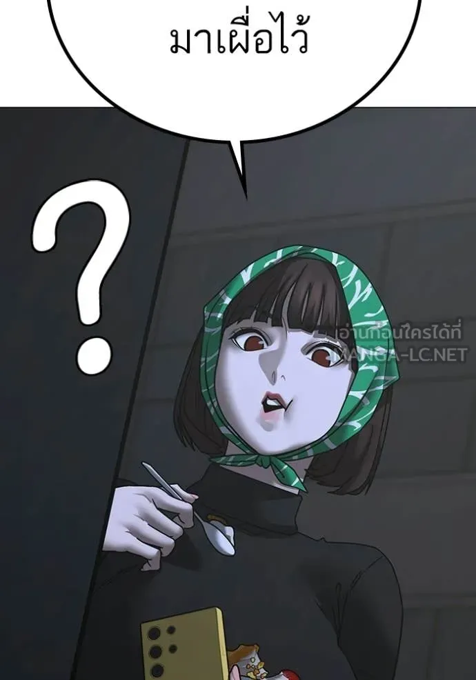 Reality Quest ตอนที่ 178 97