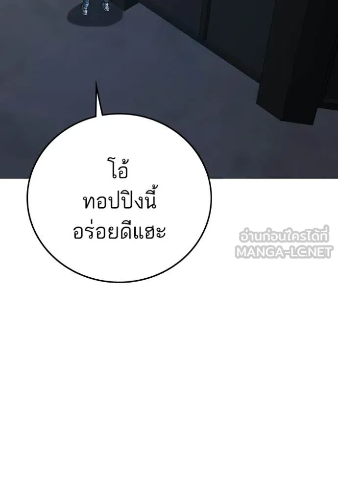 Reality Quest ตอนที่ 178 100