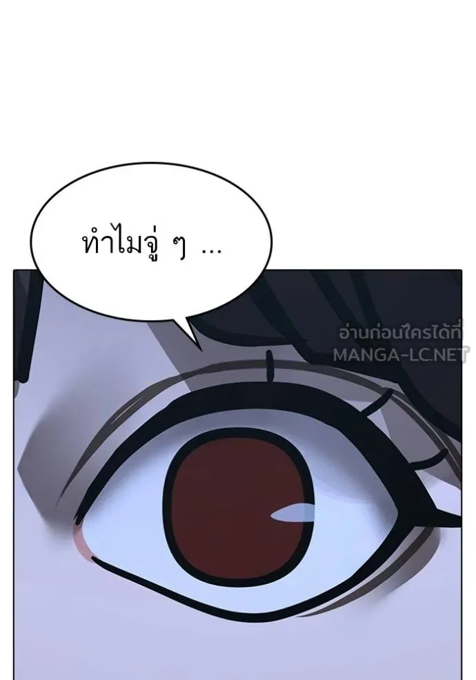 Reality Quest ตอนที่ 178 102