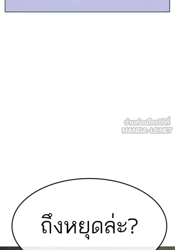 Reality Quest ตอนที่ 178 103