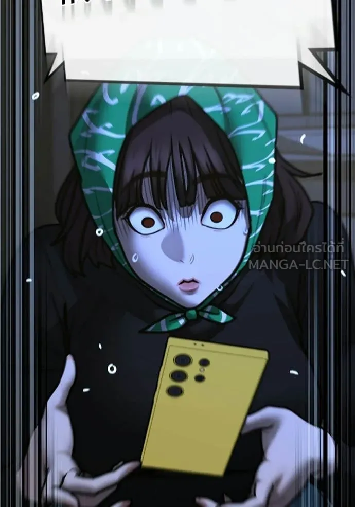 Reality Quest ตอนที่ 178 113