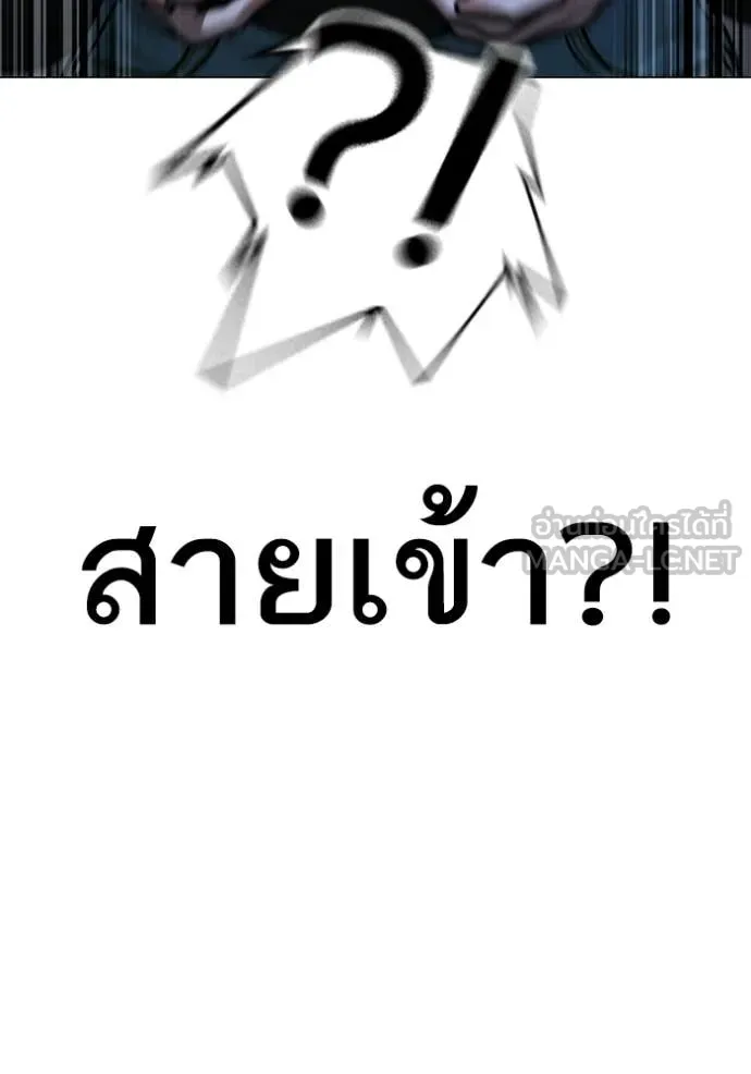 Reality Quest ตอนที่ 178 114