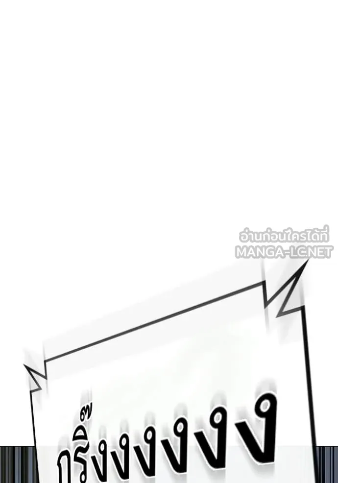 Reality Quest ตอนที่ 178 112