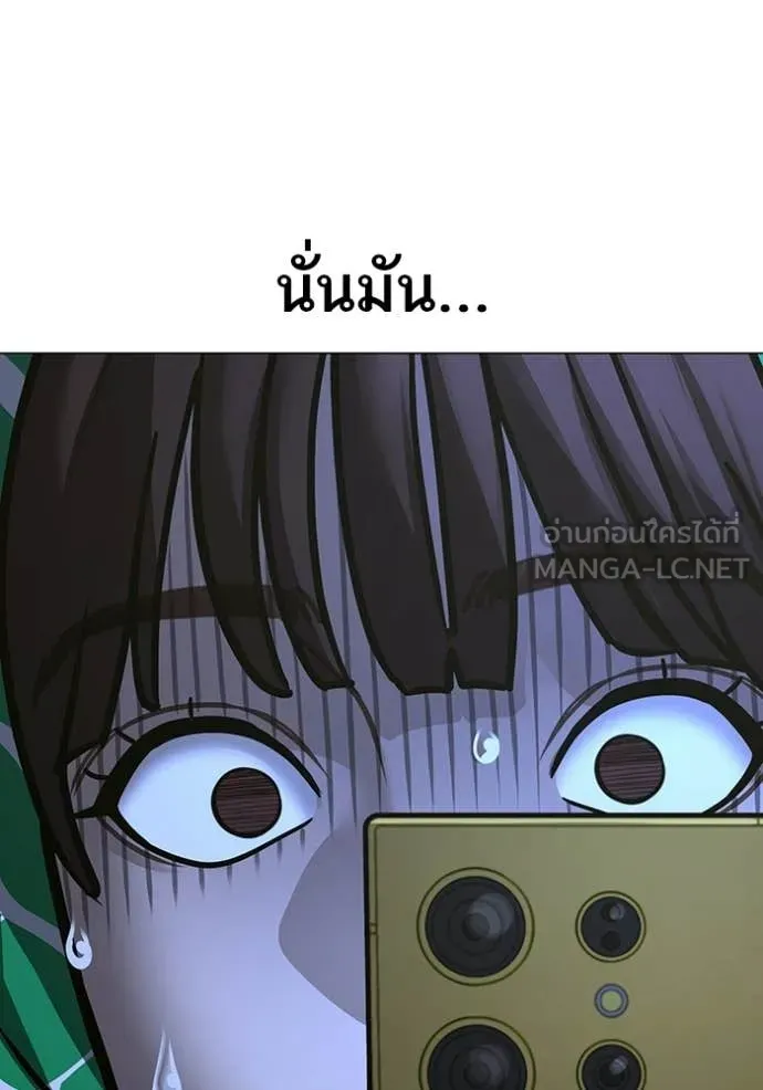 Reality Quest ตอนที่ 178 108