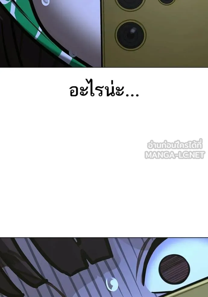 Reality Quest ตอนที่ 178 109