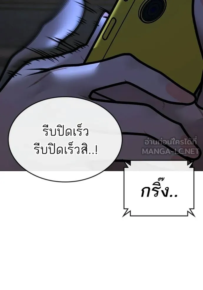 Reality Quest ตอนที่ 178 116