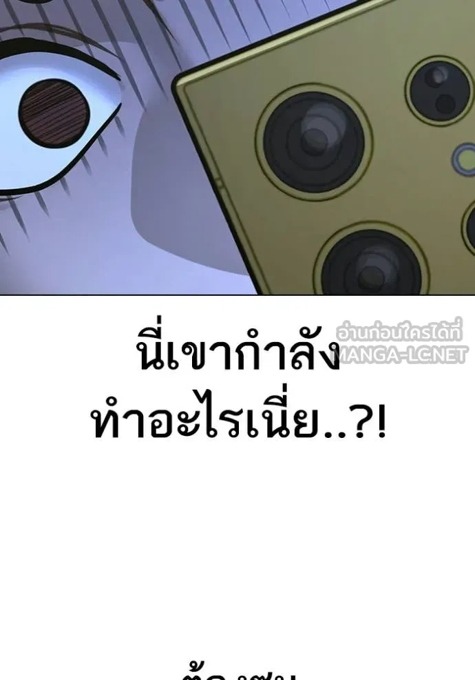 Reality Quest ตอนที่ 178 110