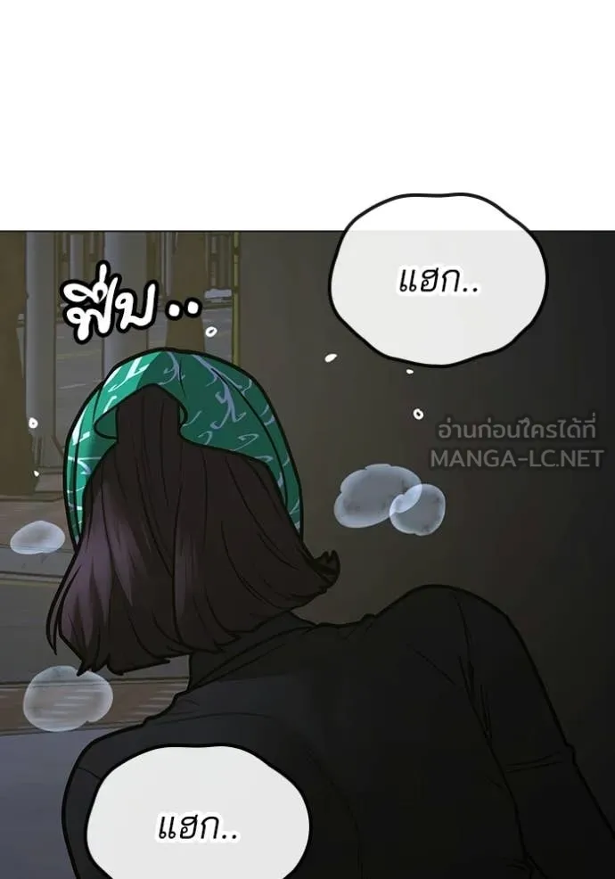 Reality Quest ตอนที่ 178 117