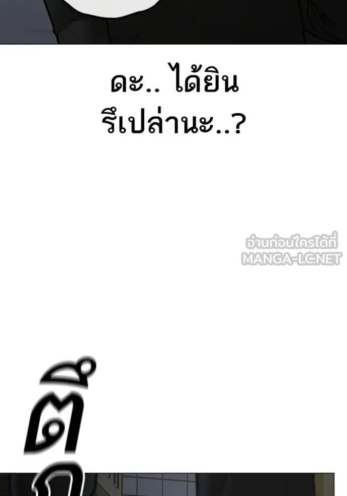 Reality Quest ตอนที่ 178 118