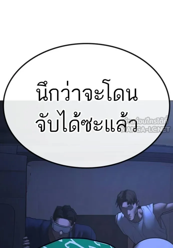 Reality Quest ตอนที่ 178 122