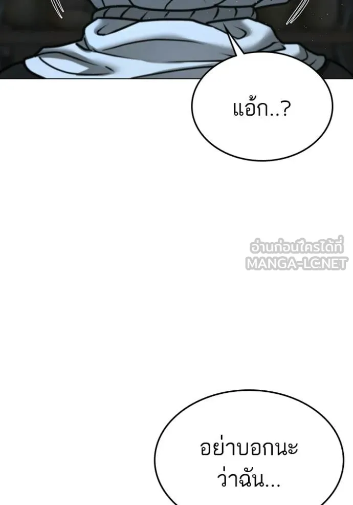 Reality Quest ตอนที่ 178 133