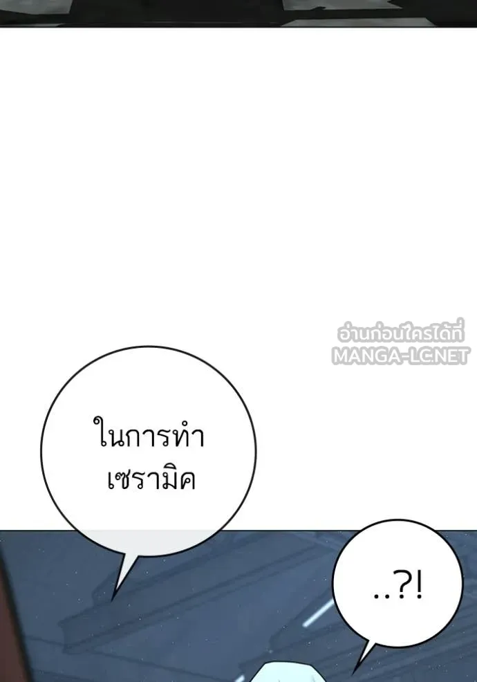 Reality Quest ตอนที่ 178 137