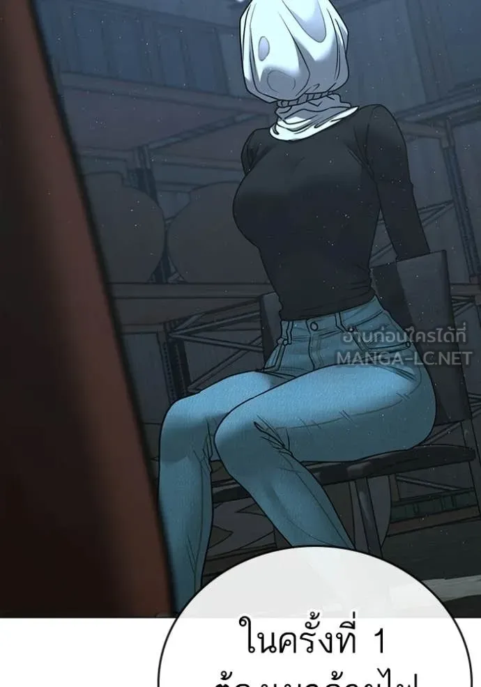 Reality Quest ตอนที่ 178 138