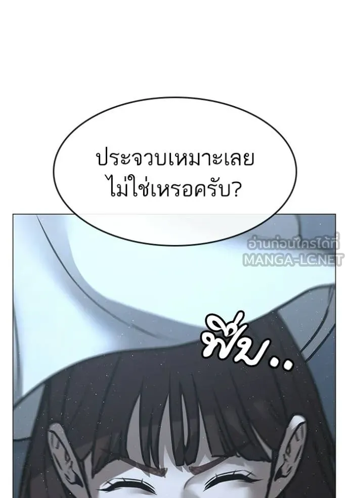 Reality Quest ตอนที่ 178 146