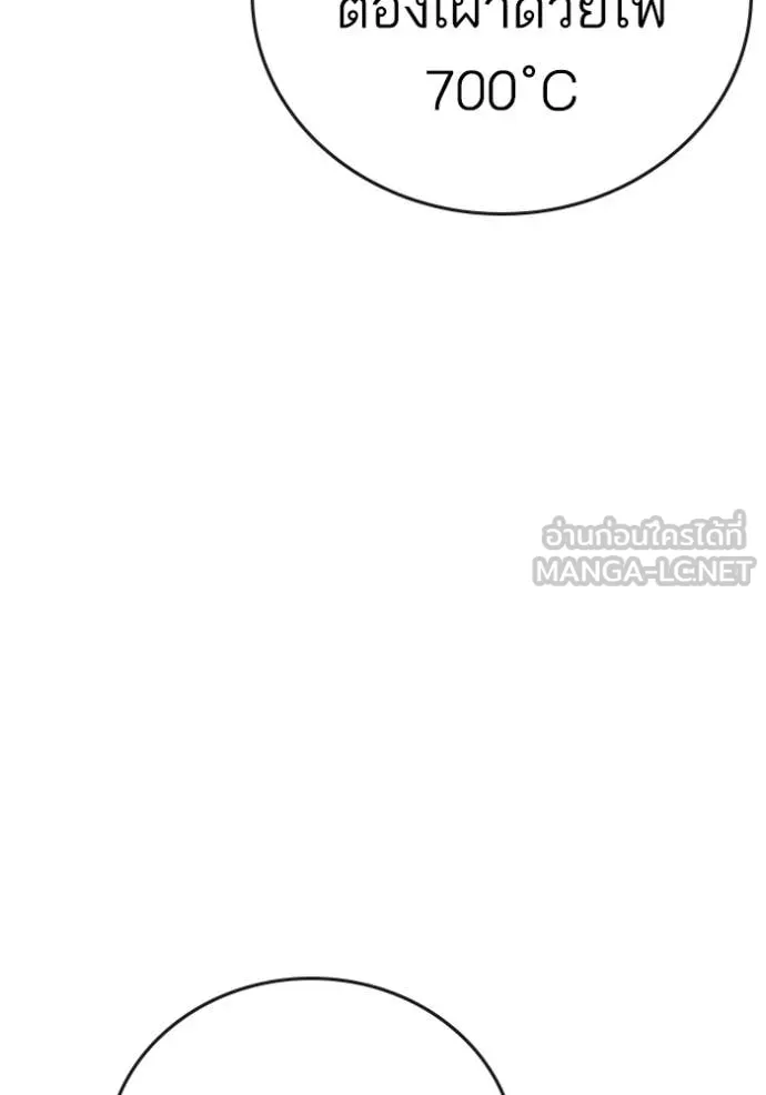 Reality Quest ตอนที่ 178 139