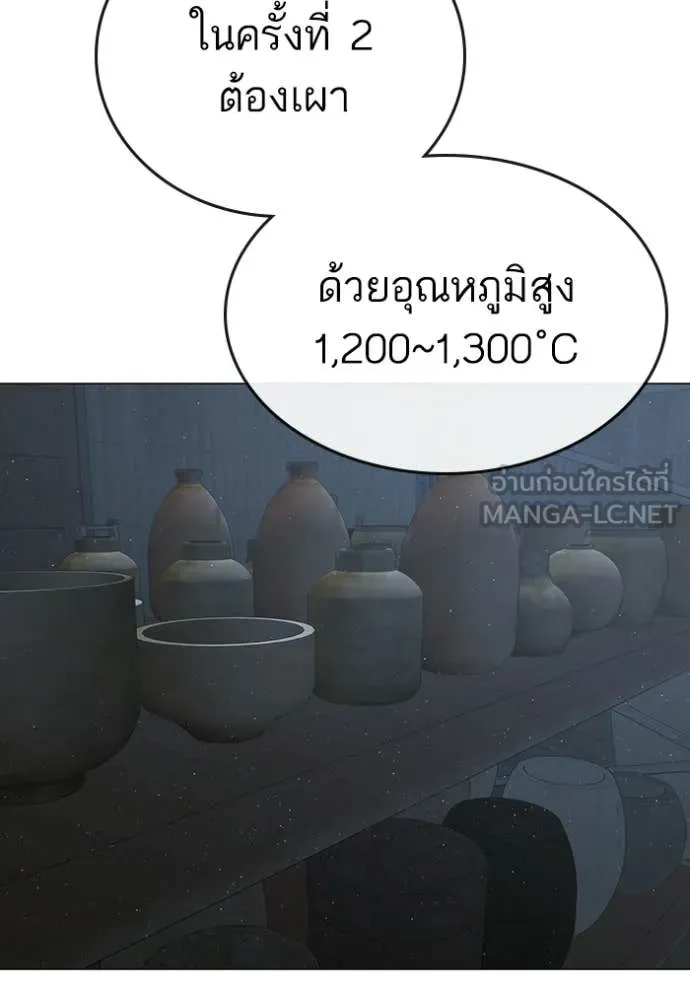 Reality Quest ตอนที่ 178 140
