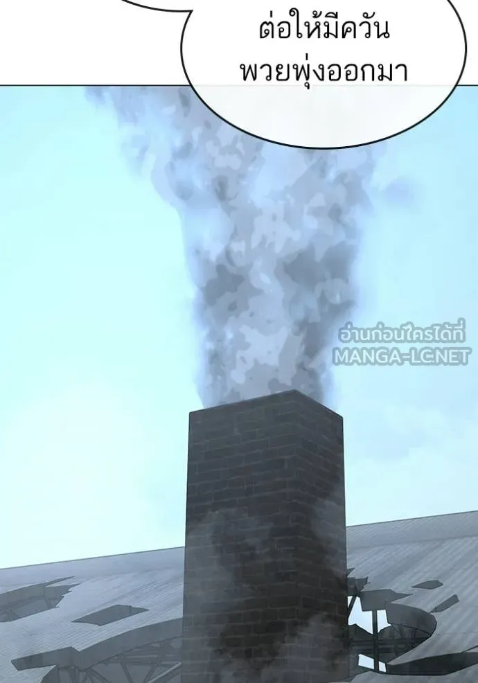 Reality Quest ตอนที่ 178 144