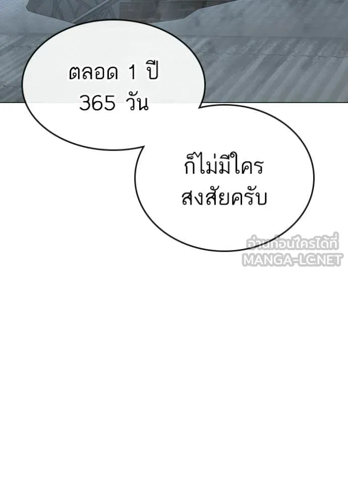 Reality Quest ตอนที่ 178 145