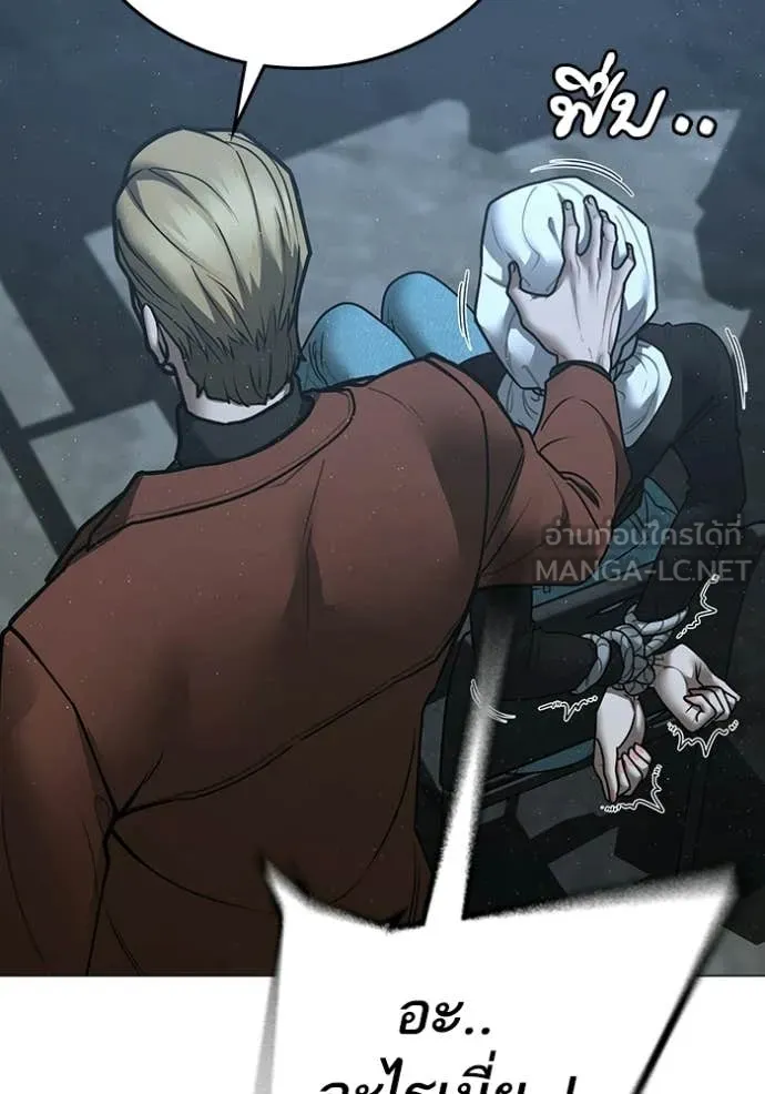 Reality Quest ตอนที่ 178 142