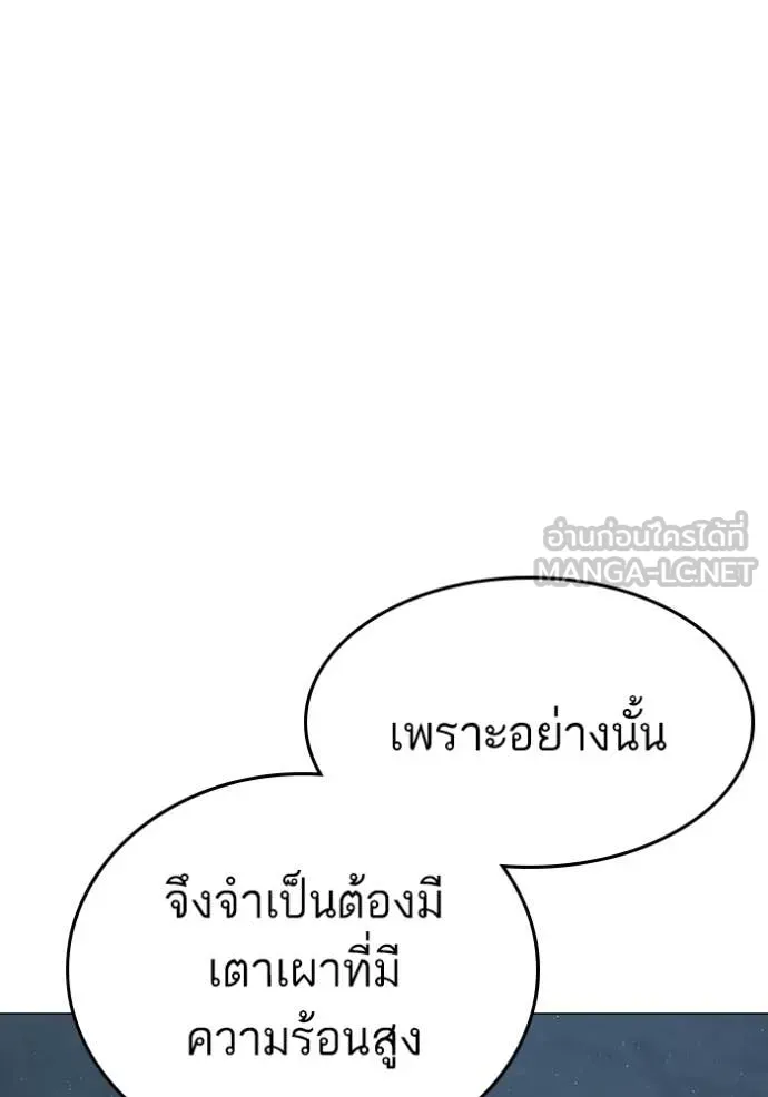 Reality Quest ตอนที่ 178 141