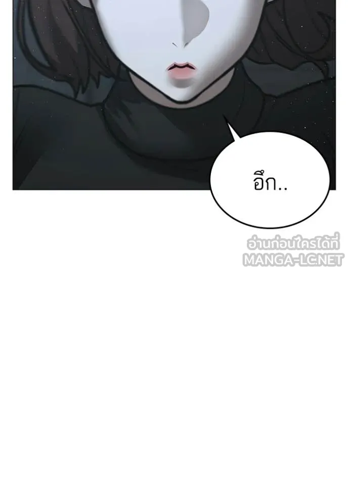 Reality Quest ตอนที่ 178 147