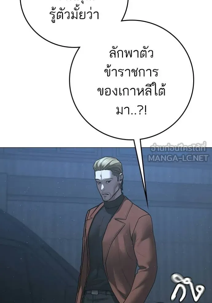 Reality Quest ตอนที่ 178 153