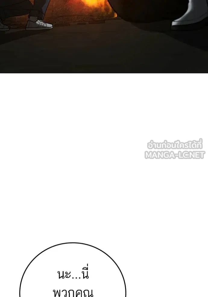 Reality Quest ตอนที่ 178 152