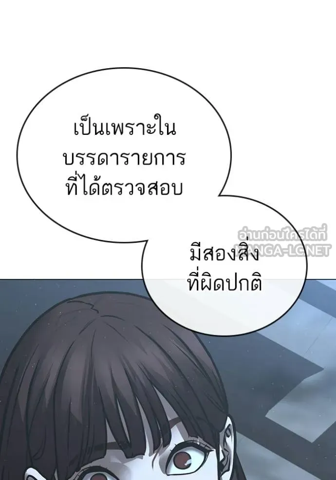 Reality Quest ตอนที่ 178 157