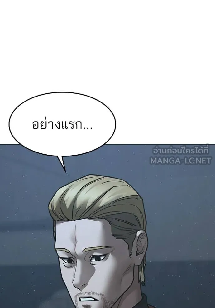 Reality Quest ตอนที่ 178 159