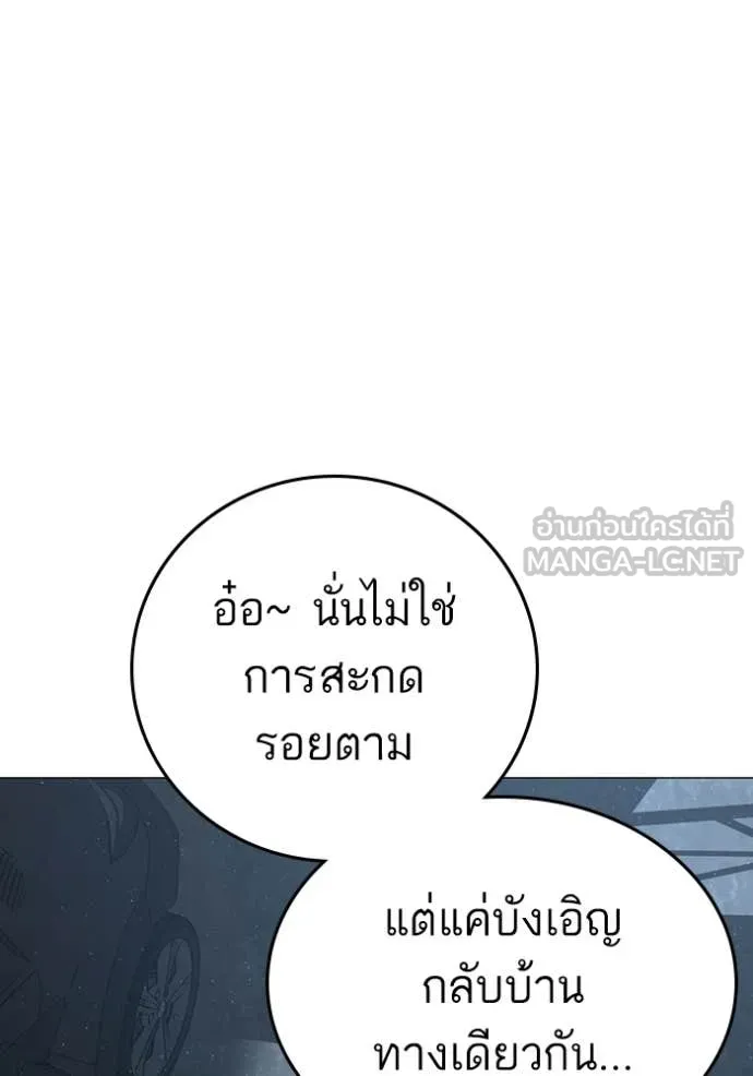 Reality Quest ตอนที่ 178 161