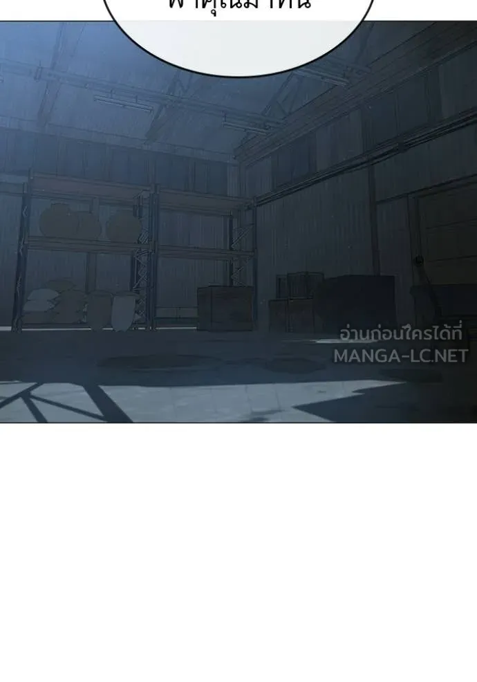 Reality Quest ตอนที่ 178 156