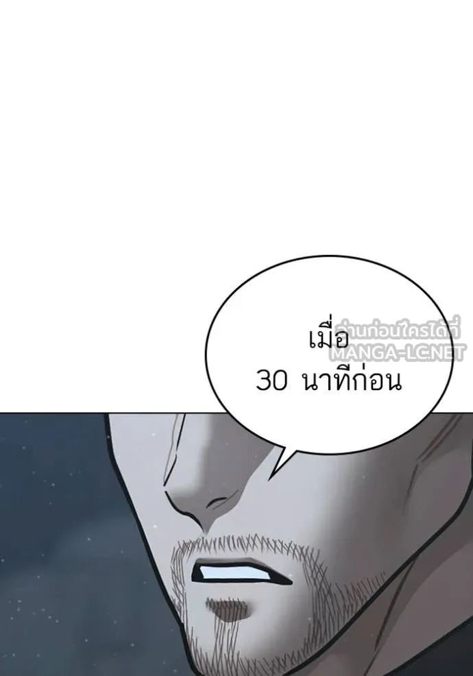 Reality Quest ตอนที่ 178 163