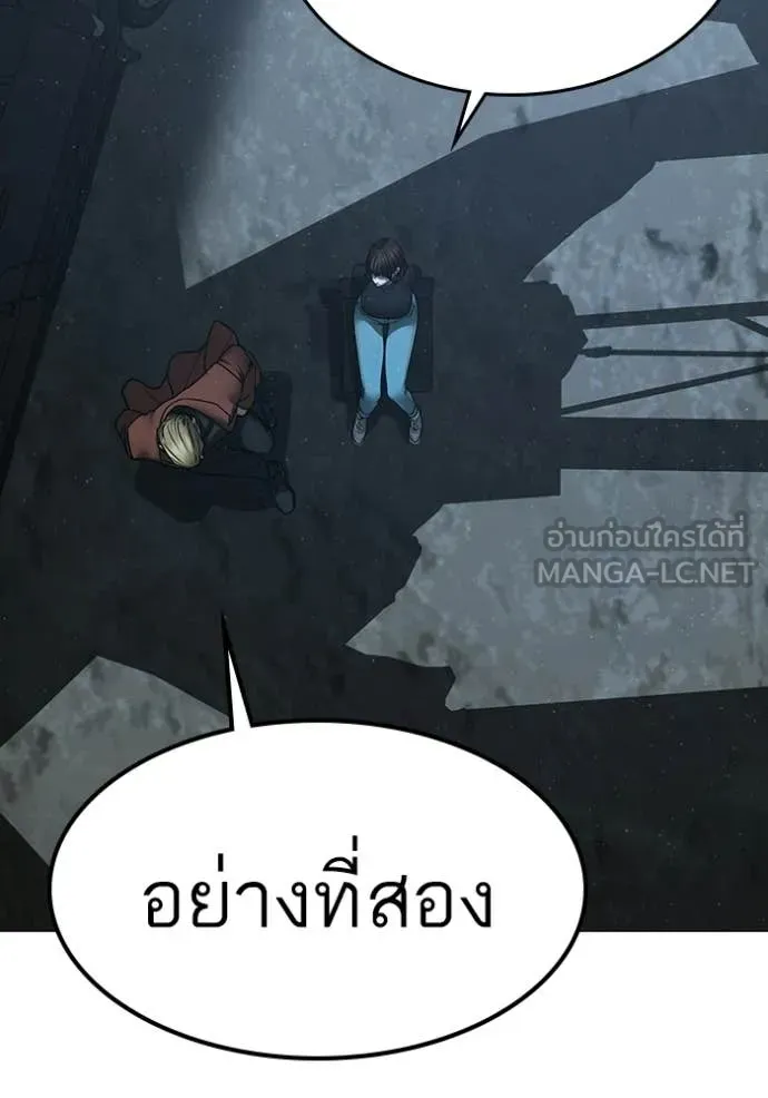 Reality Quest ตอนที่ 178 162