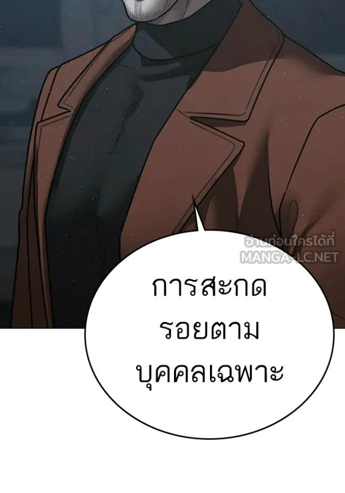 Reality Quest ตอนที่ 178 160