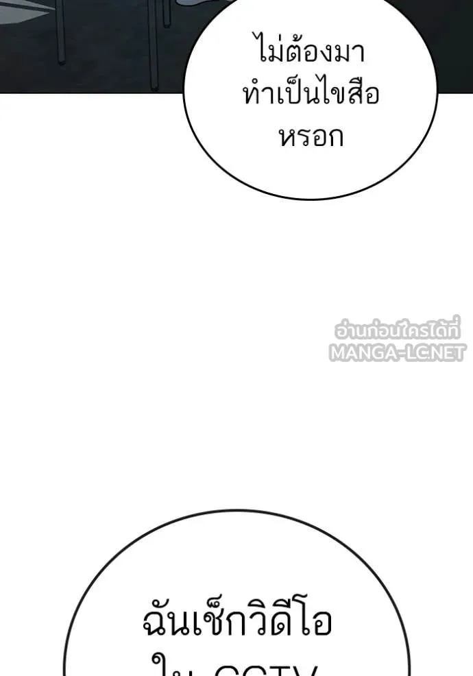 Reality Quest ตอนที่ 178 175