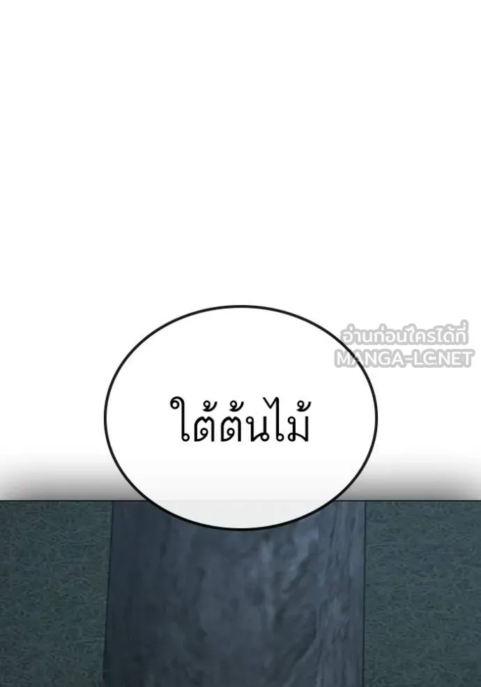 Reality Quest ตอนที่ 178 167