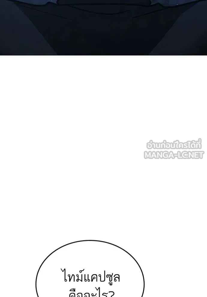 Reality Quest ตอนที่ 178 173