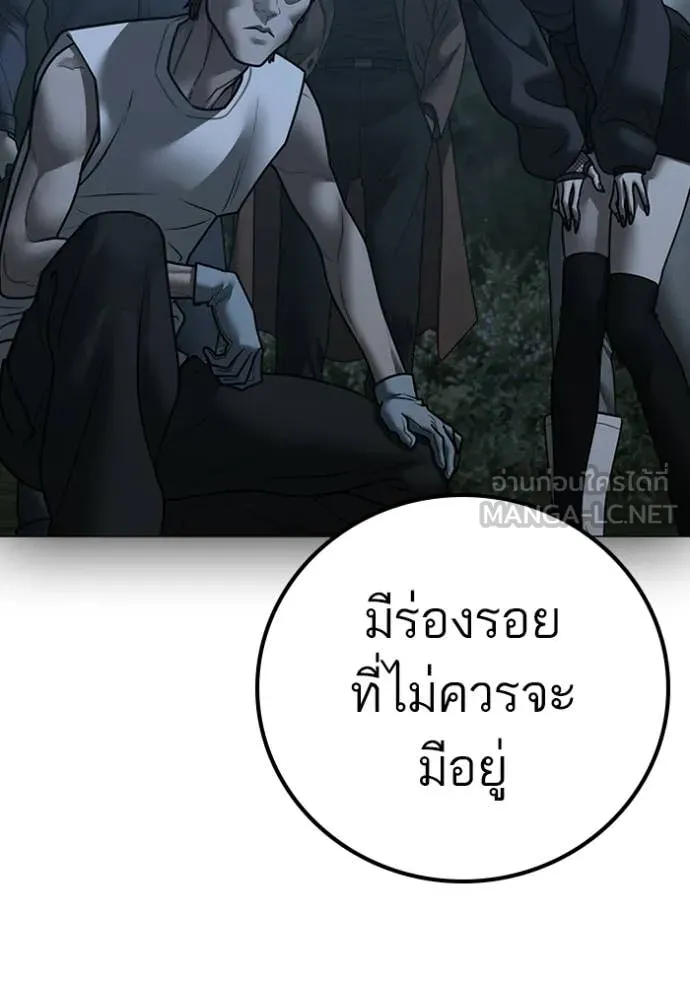 Reality Quest ตอนที่ 178 166