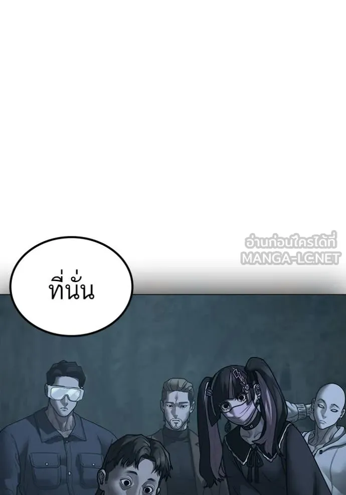Reality Quest ตอนที่ 178 165