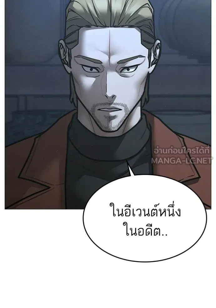 Reality Quest ตอนที่ 178 170
