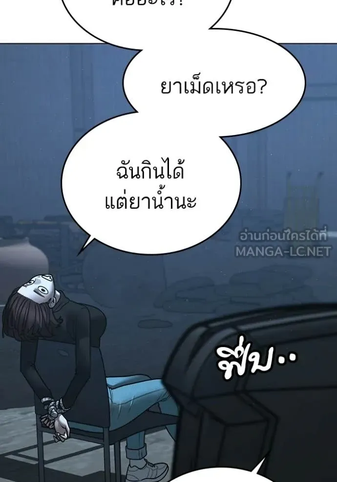 Reality Quest ตอนที่ 178 174