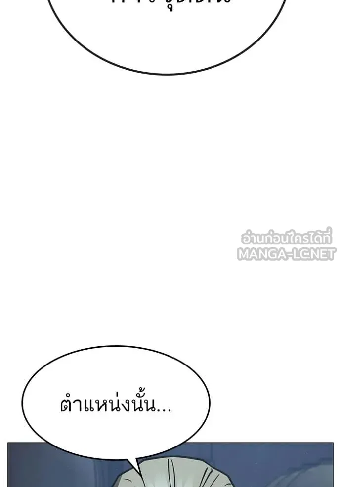 Reality Quest ตอนที่ 178 169