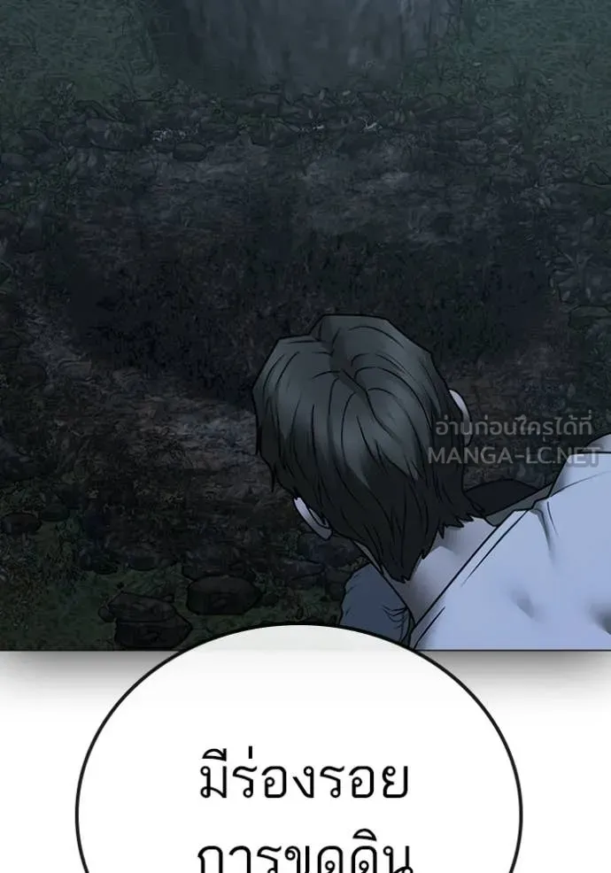 Reality Quest ตอนที่ 178 168